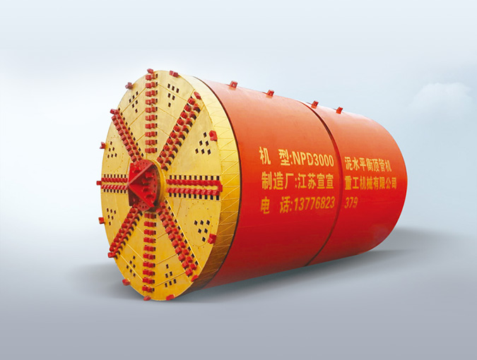 泥水平衡頂管機(jī)系列
